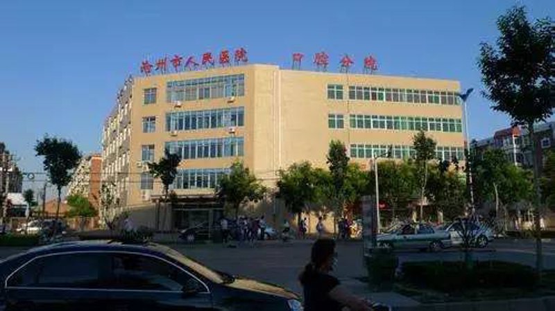 沧州棉纺医院：织就医疗新篇